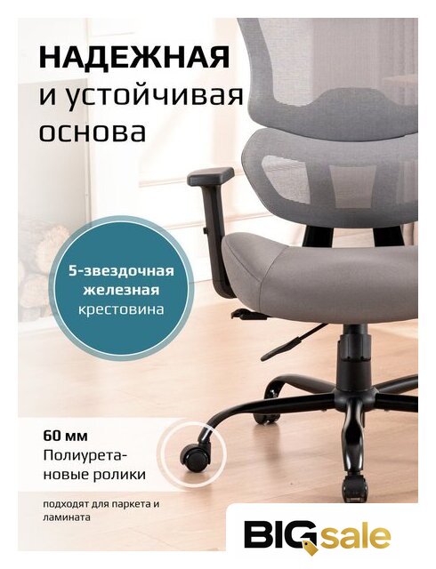 Офисное кресло Evolution ZenFoam Grey (серый) - Изображение №13 — Интернет магазин BigSale