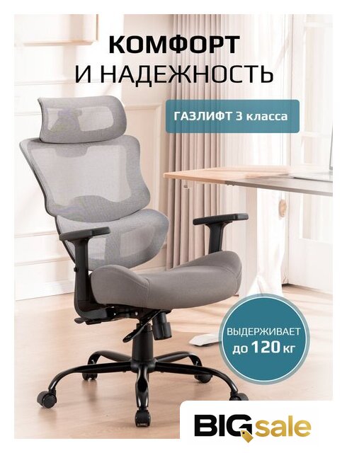 Офисное кресло Evolution ZenFoam Grey (серый) - Изображение №11 — Интернет магазин BigSale