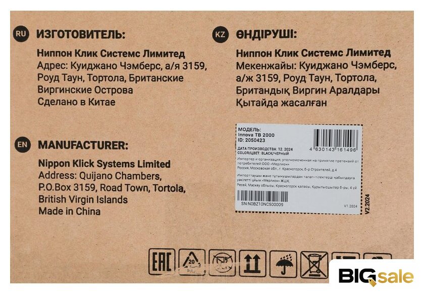Источник бесперебойного питания IPPON Innova TB 2000 2050423 - Изображение №18 — Интернет магазин BigSale