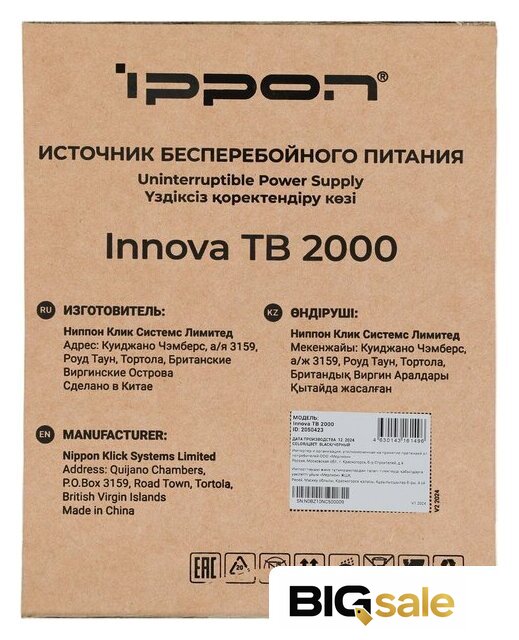 Источник бесперебойного питания IPPON Innova TB 2000 2050423 - Изображение №19 — Интернет магазин BigSale
