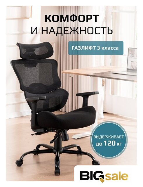 Офисное кресло Evolution ZenFoam Black (черный) - Изображение №11 — Интернет магазин BigSale
