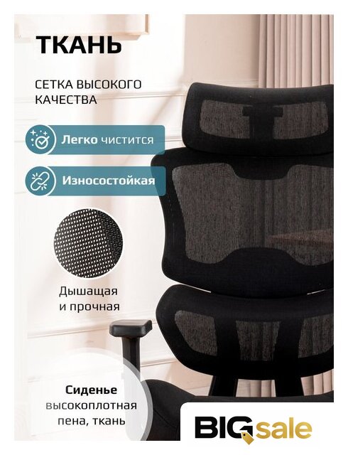Офисное кресло Evolution ZenFoam Black (черный) - Изображение №12 — Интернет магазин BigSale
