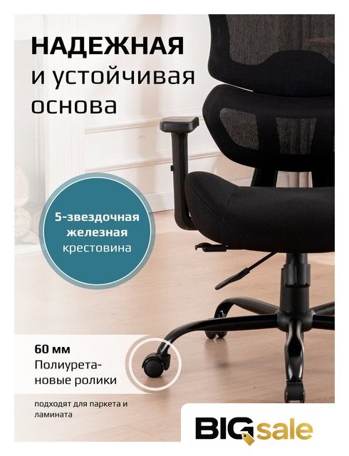 Офисное кресло Evolution ZenFoam Black (черный) - Изображение №13 — Интернет магазин BigSale