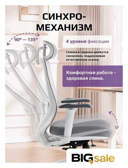 Офисное кресло Evolution HybridFlex White (серый) - Изображение №12 — Интернет магазин BigSale