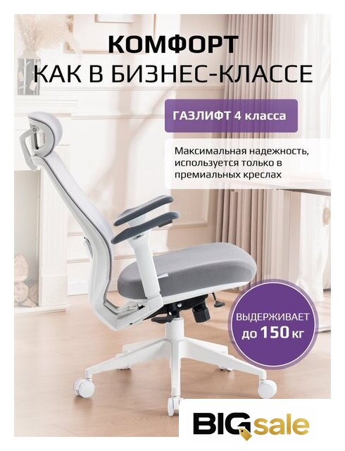 Офисное кресло Evolution HybridFlex White (серый) - Изображение №15 — Интернет магазин BigSale