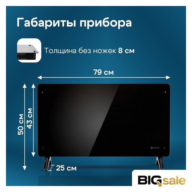Конвектор Evolution SmartHeating Glass 2000 - Изображение №11 — Интернет магазин BigSale