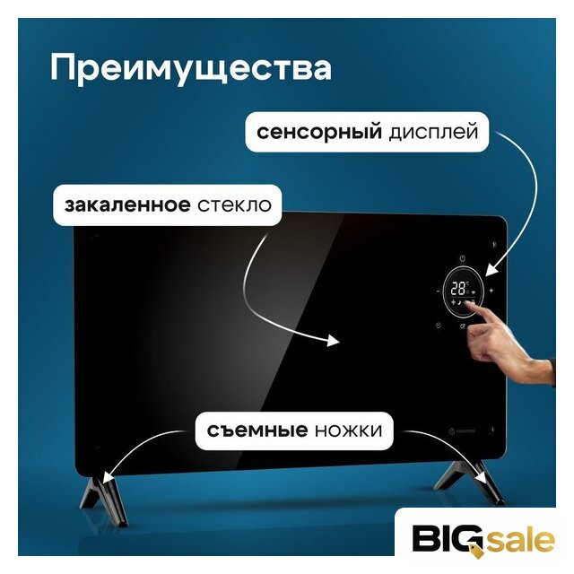 Конвектор Evolution SmartHeating Glass 2000 - Изображение №10 — Интернет магазин BigSale