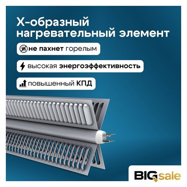 Конвектор Evolution SmartHeating Glass 2000 - Изображение №14 — Интернет магазин BigSale