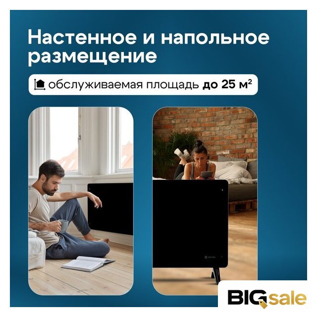 Конвектор Evolution SmartHeating Glass 2000 - Изображение №12 — Интернет магазин BigSale