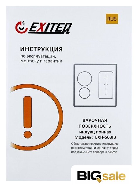 Варочная панель Exiteq EXH-503IB - Изображение №8 — Интернет магазин BigSale