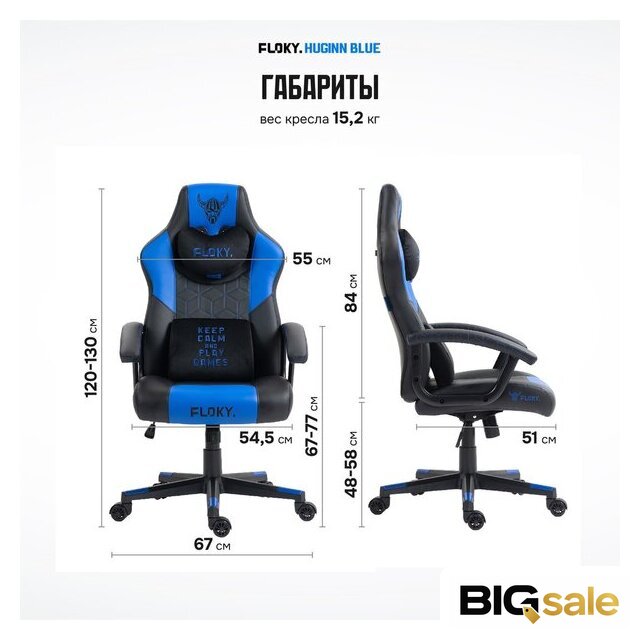 Игровое (геймерское) кресло FLOKY Huginn Blue (синий) - Изображение №10 — Интернет магазин BigSale