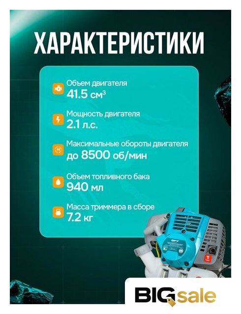 Триммер GPT NBC-541 Professional - Изображение №34 — Интернет магазин BigSale