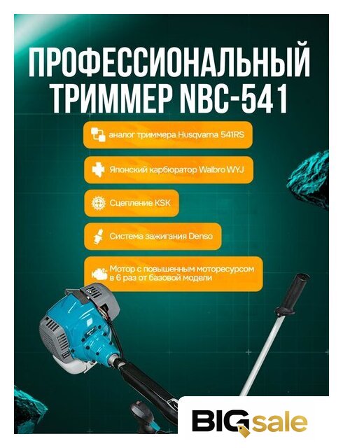 Триммер GPT NBC-541 Professional - Изображение №21 — Интернет магазин BigSale