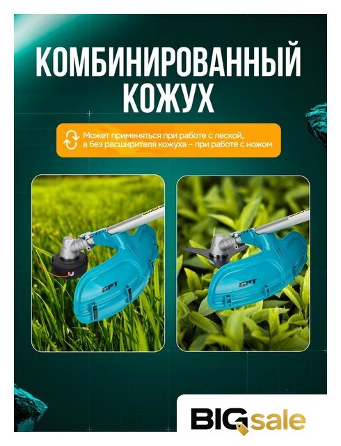 Триммер GPT NBC-541 Professional - Изображение №29 — Интернет магазин BigSale