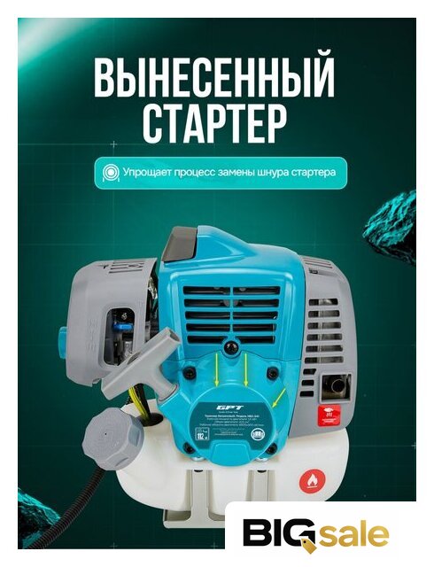 Триммер GPT NBC-541 Professional - Изображение №33 — Интернет магазин BigSale