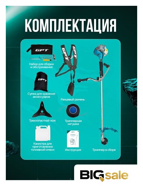 Триммер GPT NBC-541 Professional - Изображение №23 — Интернет магазин BigSale