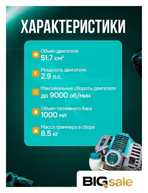 Триммер GPT TBC-521 - Изображение №16 — Интернет магазин BigSale