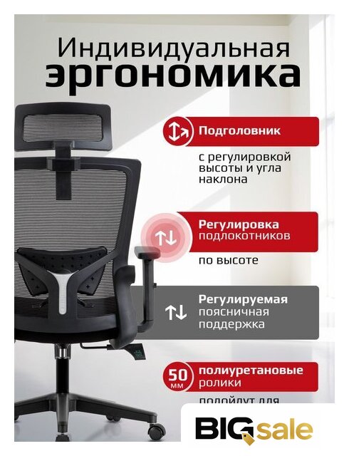 Офисное кресло Evolution ErgoLine 1 (черный) - Изображение №9 — Интернет магазин BigSale
