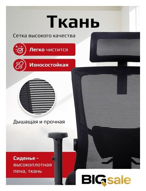 Офисное кресло Evolution ErgoLine 1 (черный) - Изображение №10 — Интернет магазин BigSale