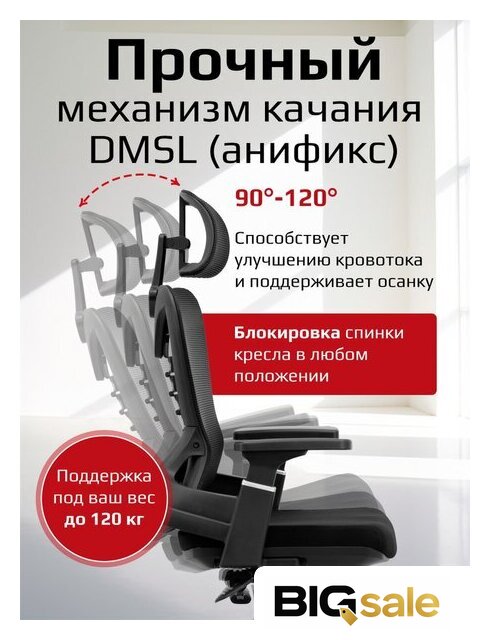 Офисное кресло Evolution HarmonySpine (черный) - Изображение №8 — Интернет магазин BigSale