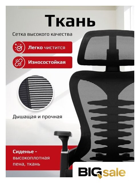 Офисное кресло Evolution HarmonySpine (черный) - Изображение №10 — Интернет магазин BigSale