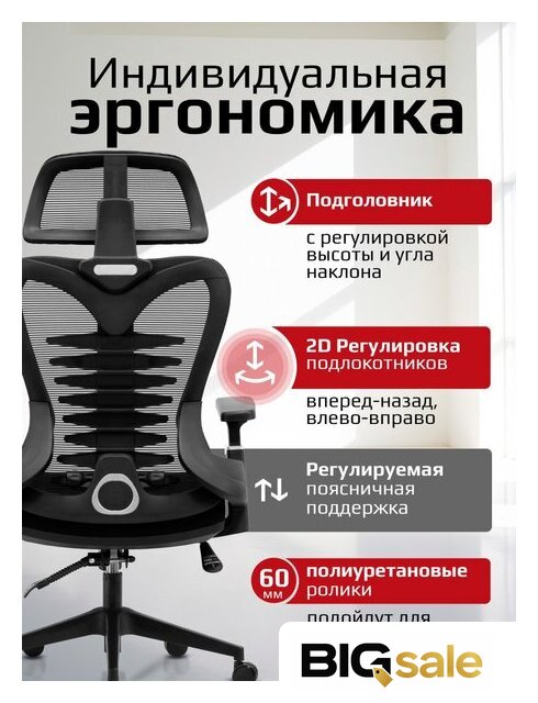 Офисное кресло Evolution HarmonySpine (черный) - Изображение №9 — Интернет магазин BigSale