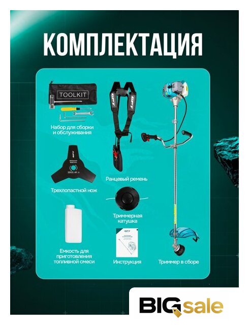 Триммер GPT TBC-626 - Изображение №13 — Интернет магазин BigSale