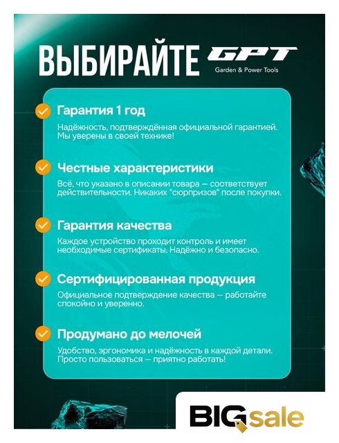 Триммер GPT TBC-626 - Изображение №19 — Интернет магазин BigSale