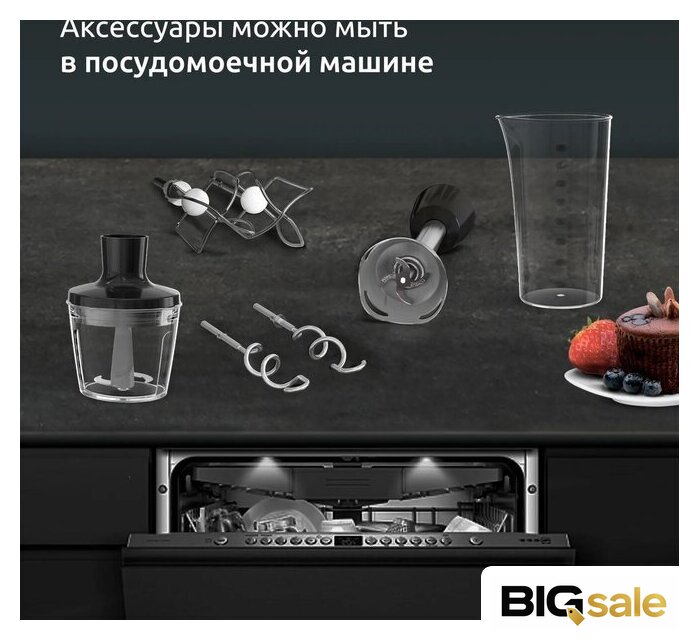 Миксер Moulinex Powermix Silence HM663AF0 - Изображение №9 — Интернет магазин BigSale
