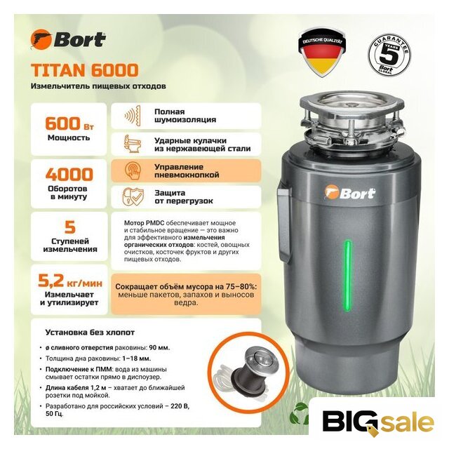 Измельчитель пищевых отходов Bort Titan 6000 - Изображение №4 — Интернет магазин BigSale