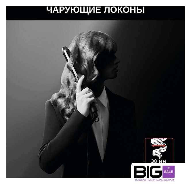 Круглая  плойка Rowenta Karl Lagerfeld CF322LF0 - Изображение №5 — Интернет магазин BigSale