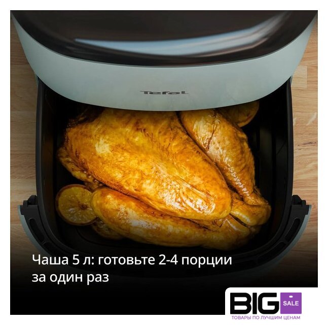 Аэрогриль (аэрофритюрница) Tefal EY2454E0 - Изображение №6 — Интернет магазин BigSale