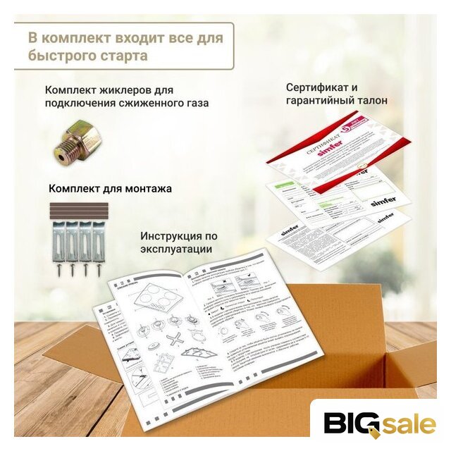 Варочная панель Simfer H30N20W470 - Изображение №9 — Интернет магазин BigSale