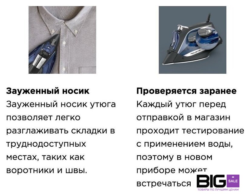 Утюг Rowenta Accessteam Steam Iron DW4301D1 - Изображение №20 — Интернет магазин BigSale