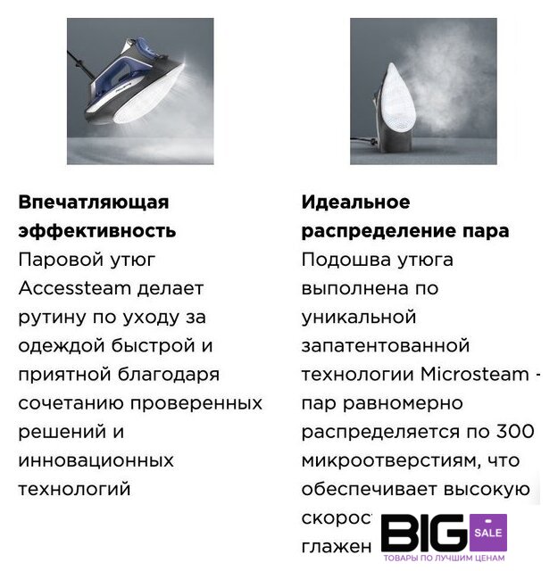 Утюг Rowenta Accessteam Steam Iron DW4301D1 - Изображение №17 — Интернет магазин BigSale