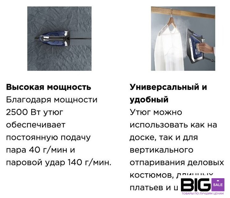 Утюг Rowenta Accessteam Steam Iron DW4301D1 - Изображение №18 — Интернет магазин BigSale