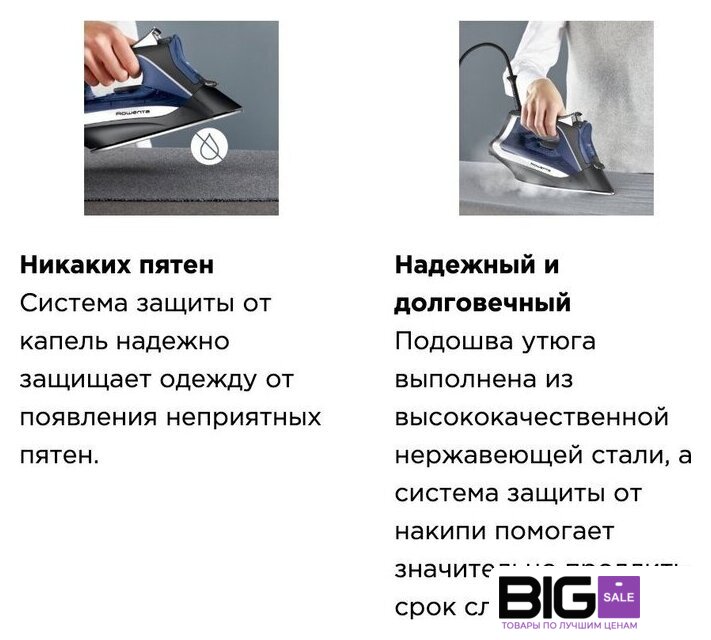 Утюг Rowenta Accessteam Steam Iron DW4301D1 - Изображение №19 — Интернет магазин BigSale