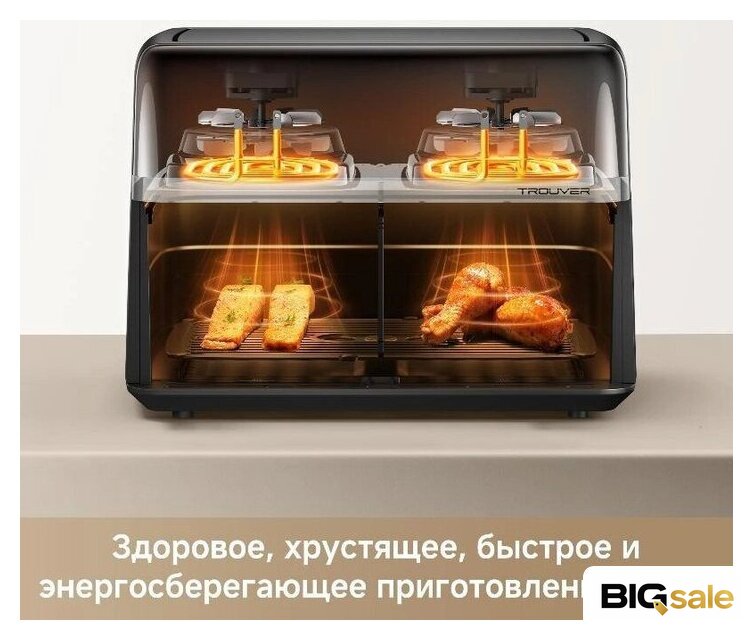 Аэрогриль (аэрофритюрница) Trouver FD20s Pro Black (черный) - Изображение №8 — Интернет магазин BigSale