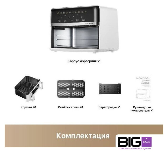 Аэрогриль (аэрофритюрница) Trouver FD20s Pro White (белый) - Изображение №12 — Интернет магазин BigSale