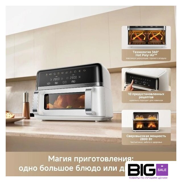 Аэрогриль (аэрофритюрница) Trouver FD20s Pro White (белый) - Изображение №10 — Интернет магазин BigSale