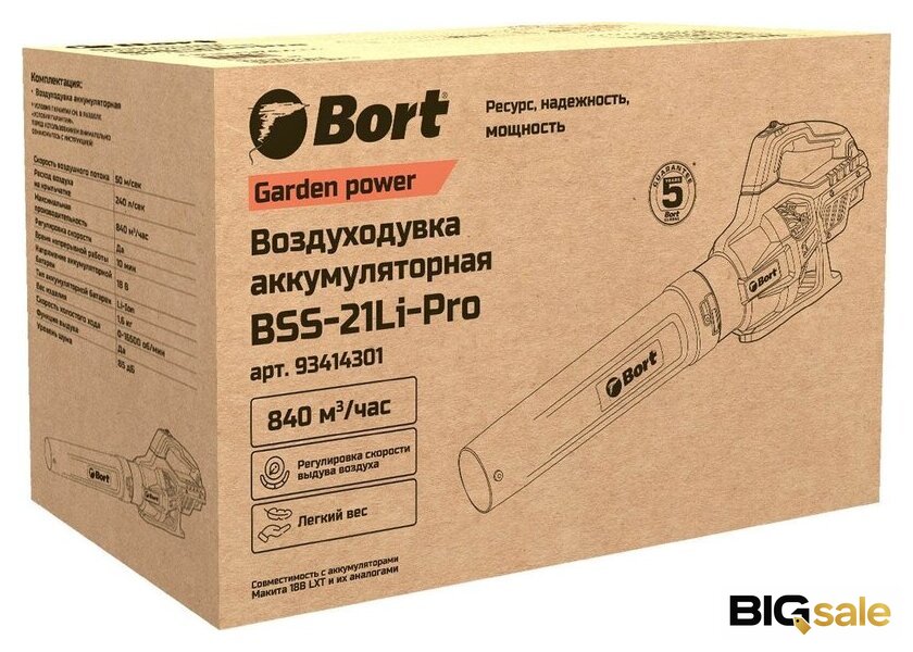 Садовая воздуходувка Bort BSS-21Li-Pro 93414301 (без АКБ) - Изображение №8 — Интернет магазин BigSale