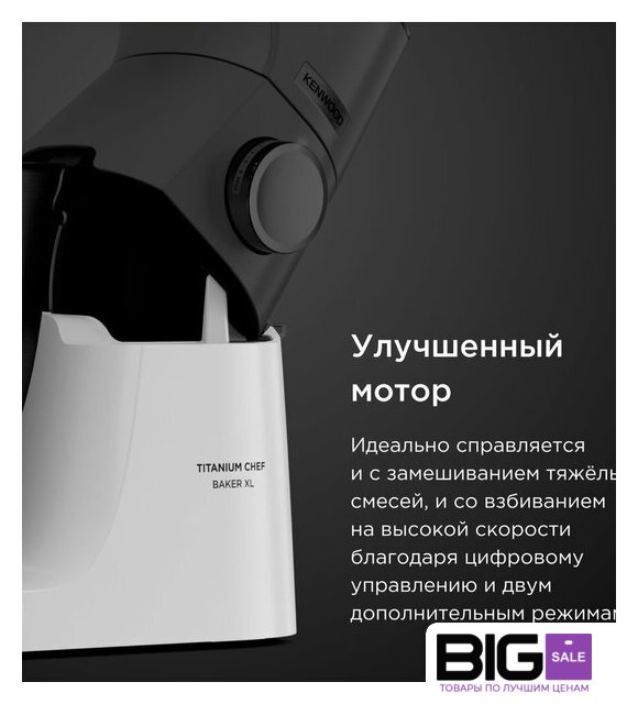 Кухонная машина Kenwood Titanium Chef Baker XL KVL65.001WH - Изображение №15 — Интернет магазин BigSale