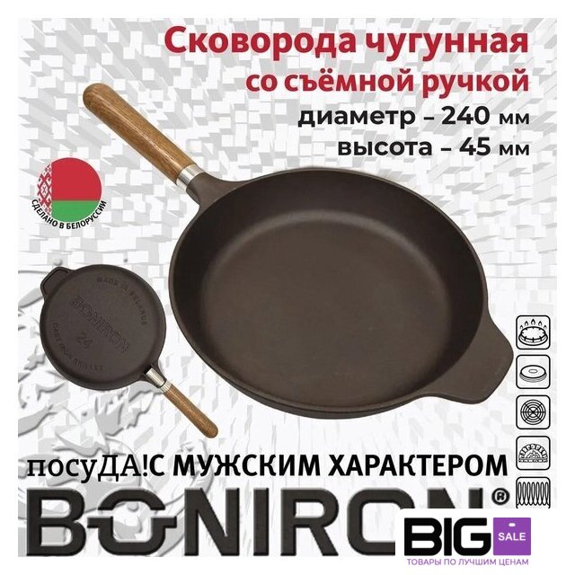 Сковорода Boniron BC24-02 - Изображение №4 — Интернет магазин BigSale