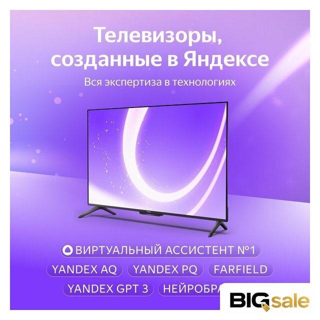 Телевизор Яндекс ТВ Станция Бейсик с Алисой 50 YNDX-00075 - Изображение №5 — Интернет магазин BigSale