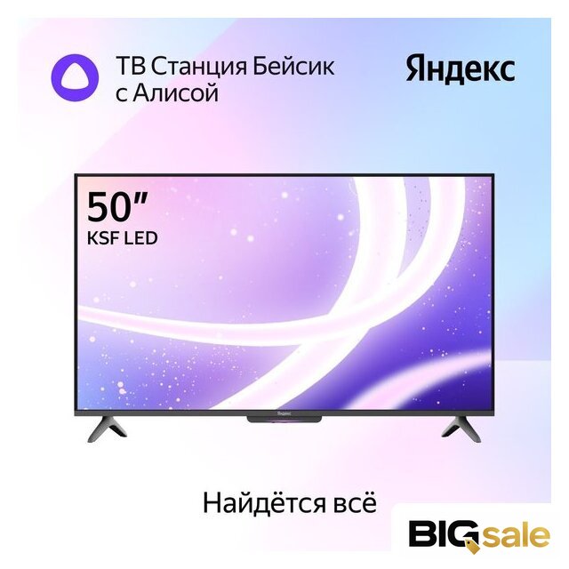 Телевизор Яндекс ТВ Станция Бейсик с Алисой 50 YNDX-00075 - Изображение №4 — Интернет магазин BigSale