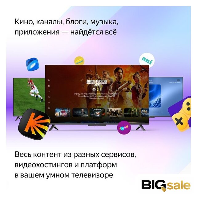 Телевизор Яндекс ТВ Станция Бейсик с Алисой 50 YNDX-00075 - Изображение №6 — Интернет магазин BigSale