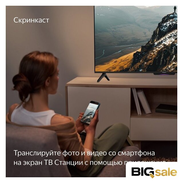 Телевизор Яндекс ТВ Станция Бейсик с Алисой 50 YNDX-00075 - Изображение №7 — Интернет магазин BigSale