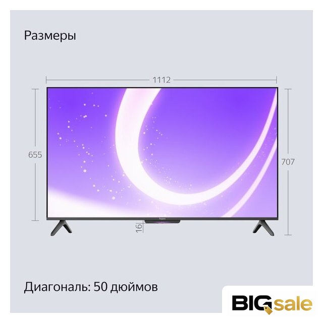 Телевизор Яндекс ТВ Станция Бейсик с Алисой 50 YNDX-00075 - Изображение №15 — Интернет магазин BigSale