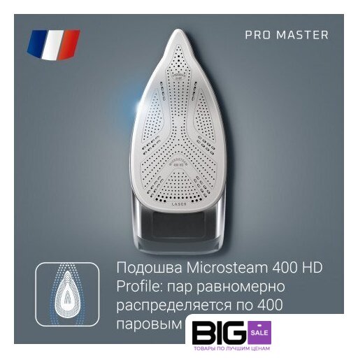 Утюг Rowenta Pro Master DW8221D1 - Изображение №7 — Интернет магазин BigSale