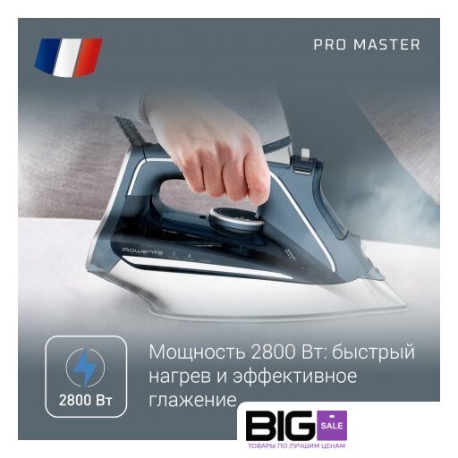 Утюг Rowenta Pro Master DW8221D1 - Изображение №5 — Интернет магазин BigSale